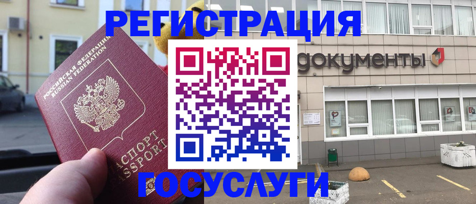 регистрация в Крыму
