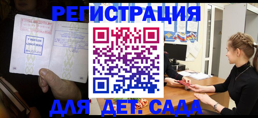 прописка для кредита в Крыму